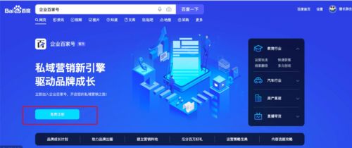 企業(yè)百家號藍(lán)V認(rèn)證 重磅權(quán)益助力商家營銷推廣