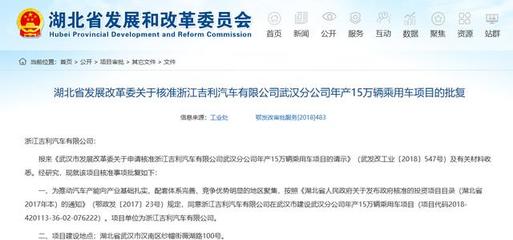吉利落子武漢新工廠，國產路特斯（蓮花）時代開啟，引領北京企業網站開發與運營新思考