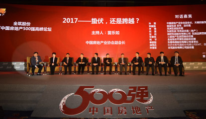 中國房地產(chǎn)500強(qiáng)測評出爐，市場延續(xù)分化態(tài)勢 機(jī)遇與挑戰(zhàn)并存